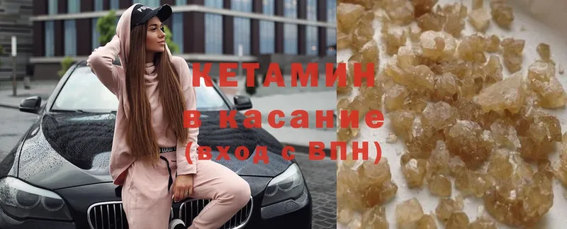 КЕТАМИН ketamine Приволжск