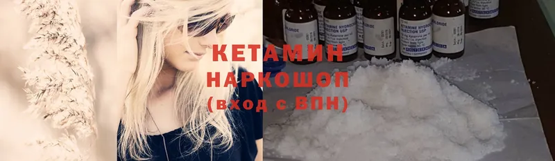 Кетамин ketamine  сколько стоит  Приволжск 